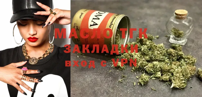 Дистиллят ТГК Wax  цена наркотик  Гудермес 